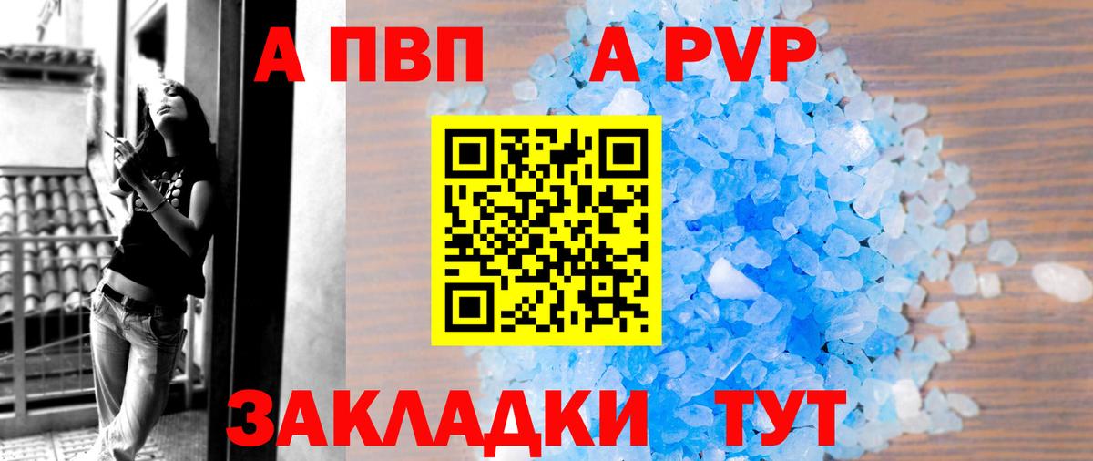 Alpha PVP Соль  APVP СК  Вход с VPN  Димитровград  цены   A PVP Соль  APVP 