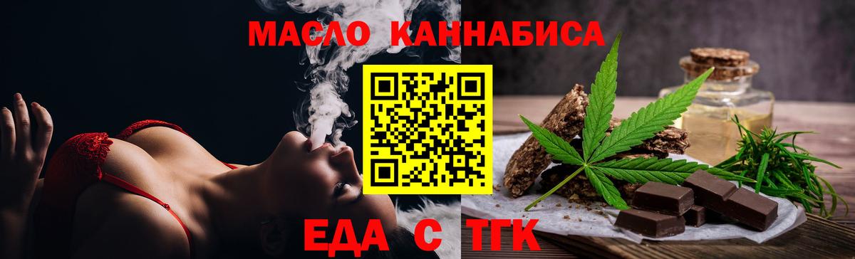 Cannafood конопля  Вход с VPN  Димитровград 