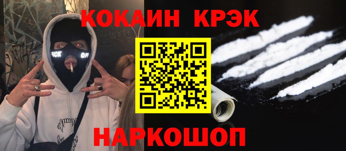 COCAIN Перу  COCAIN Колумбийский  Димитровград  Вход с VPN 