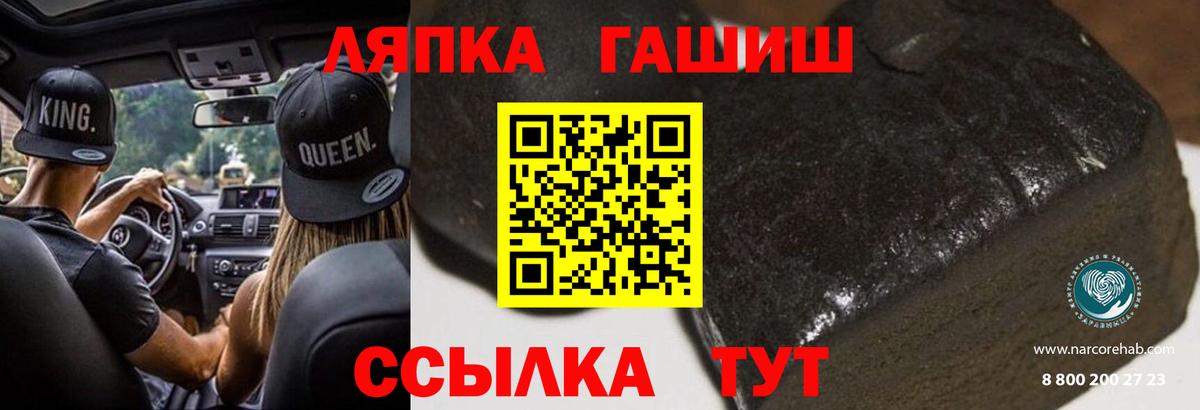 ГАШИШ VHQ  Вход с VPN  ГАШ  Димитровград  ГАШ гарик 
