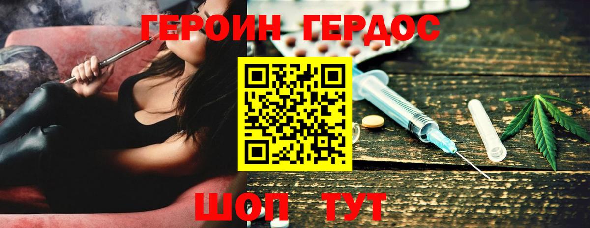 Димитровград  Героин афганец  Вход с VPN 