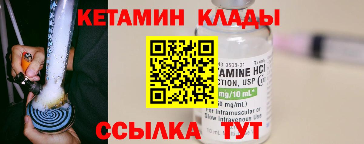 это Telegram  Вход с VPN  Димитровград  Кетамин ketamine 