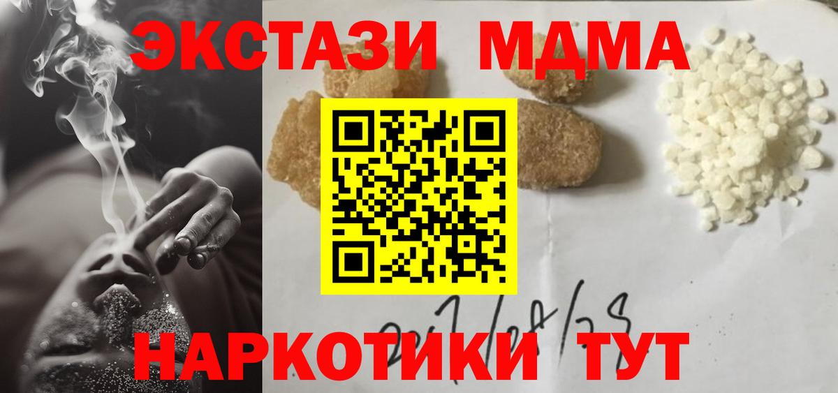 МДМА  МДМА Molly  Димитровград  Вход с VPN  MDMA crystal 