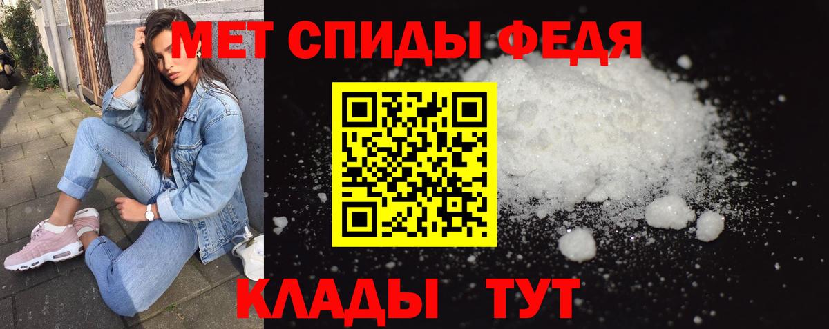 Метамфетамин пудра Димитровград