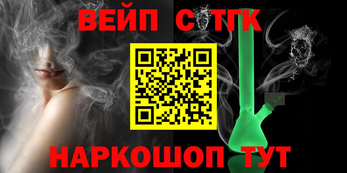 Дистиллят ТГК вейп Димитровград