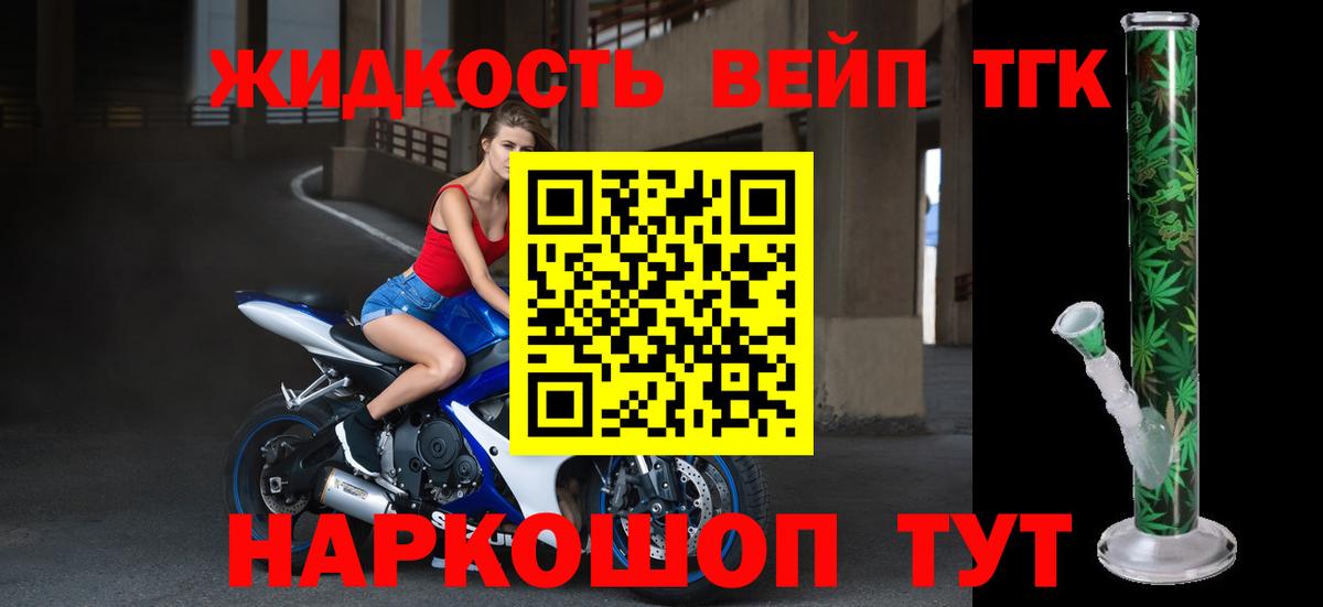 Димитровград  Дистиллят ТГК гашишное масло  Вход с VPN  ТГК вейп с тгк 